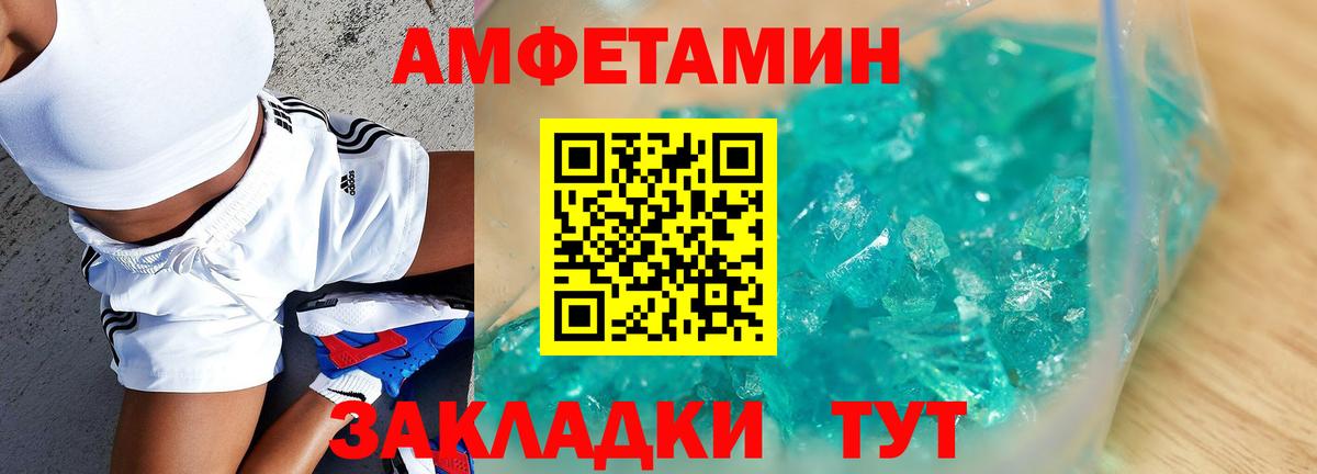 Amphetamine 97% Волжский