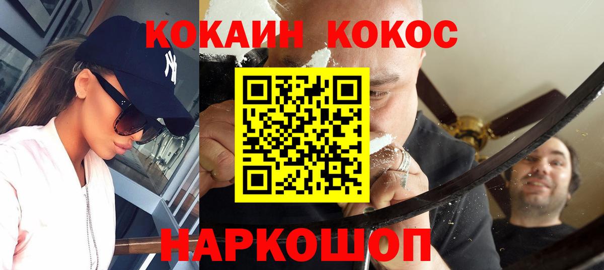 Cocaine Эквадор Волжский