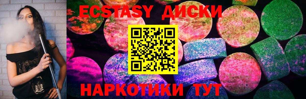 Волжский  Экстази 250 мг  Вход с VPN  Ecstasy mix 