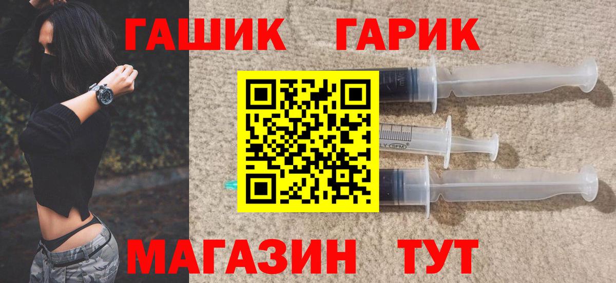 ГАШ Изолятор  Вход с VPN  ГАШИШ  Волжский 