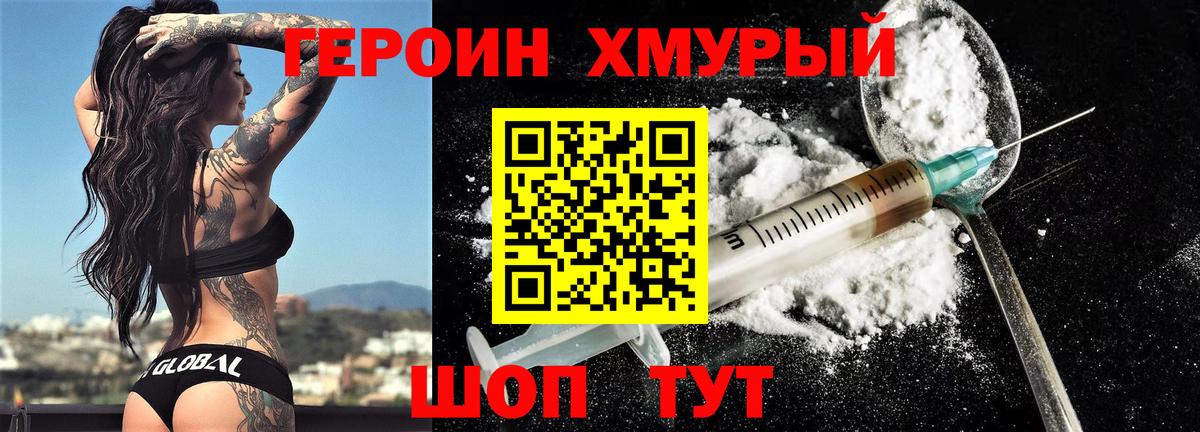 ГЕРОИН VHQ  Вход с VPN  Волжский 