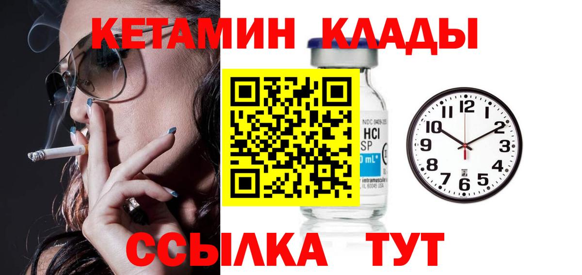 Кетамин VHQ  Кетамин VHQ  Вход с VPN  Волжский 