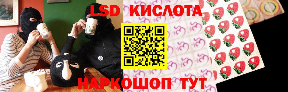 ЛСД экстази кислота  МЕГА   ЛСД экстази кислота  Волжский  Вход с VPN 