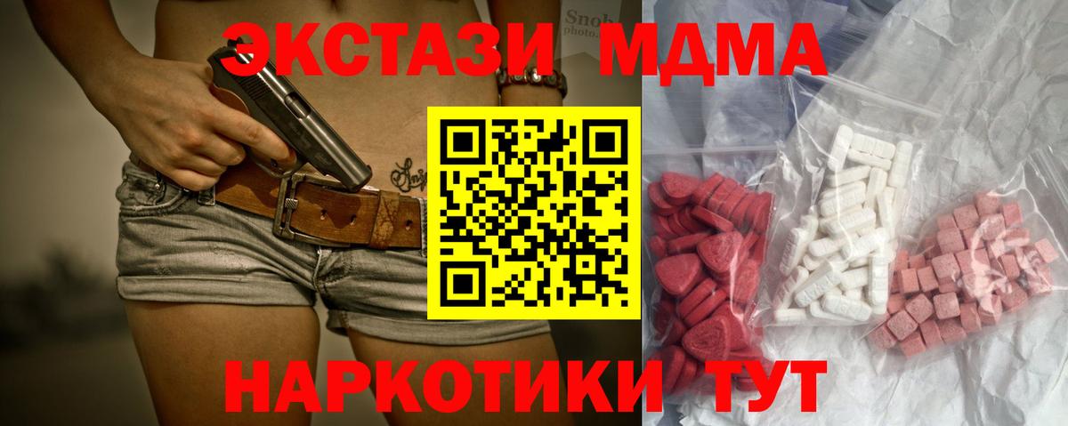 MDMA crystal Волжский