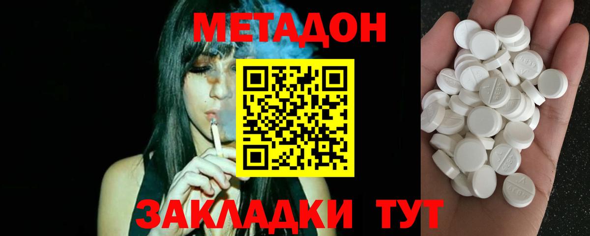 маркетплейс состав  МЕТАДОН кристалл  OMG ССЫЛКА  Волжский  Вход с VPN  МЕТАДОН methadone 