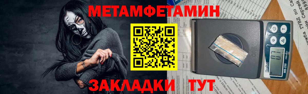 Метамфетамин Methamphetamine Волжский