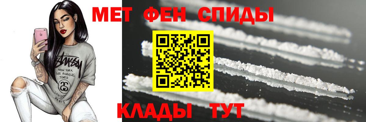 Волжский  МЕТАМФЕТАМИН Methamphetamine  Первитин  Вход с VPN 