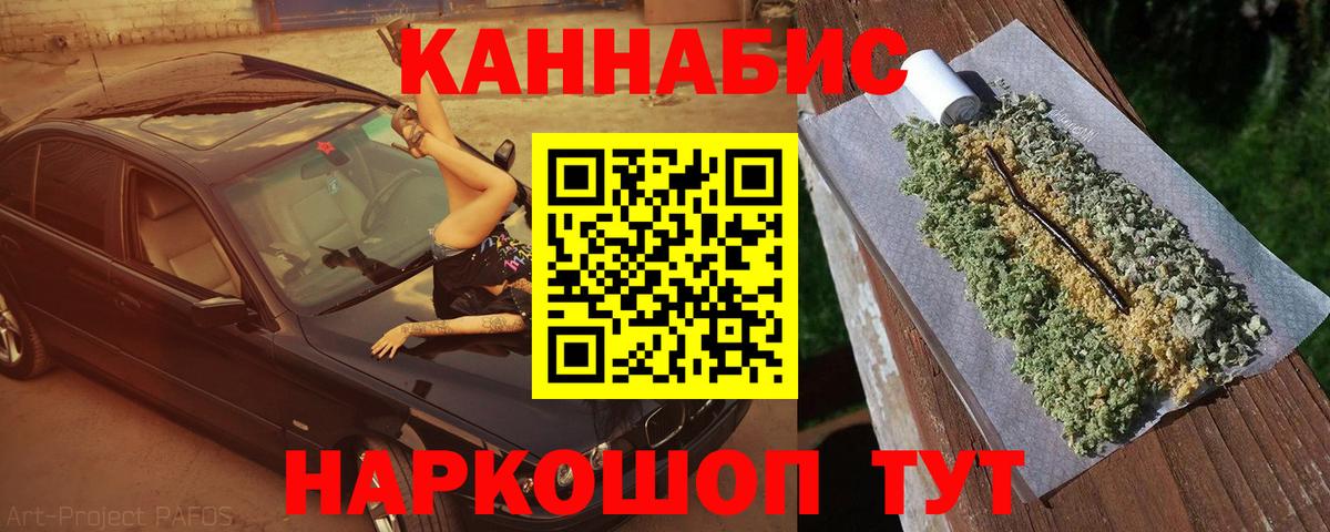 Бошки Шишки сатива  Каннабис ГИДРОПОН  Волжский  Марихуана сатива  МАРИХУАНА планчик  Вход с VPN 